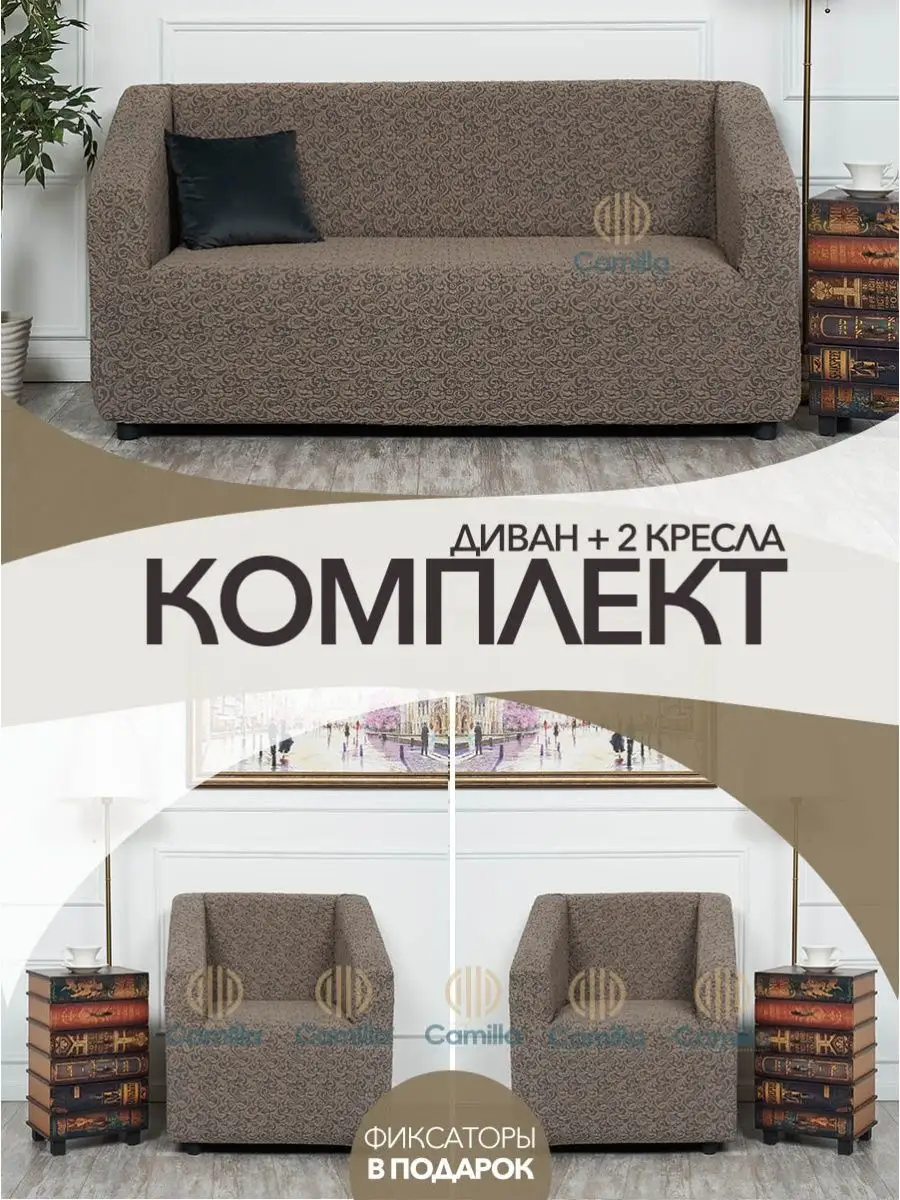 Пошив чехла на диван на заказ: новая жизнь для мебели — ателье «Кулагин и Партнёры»