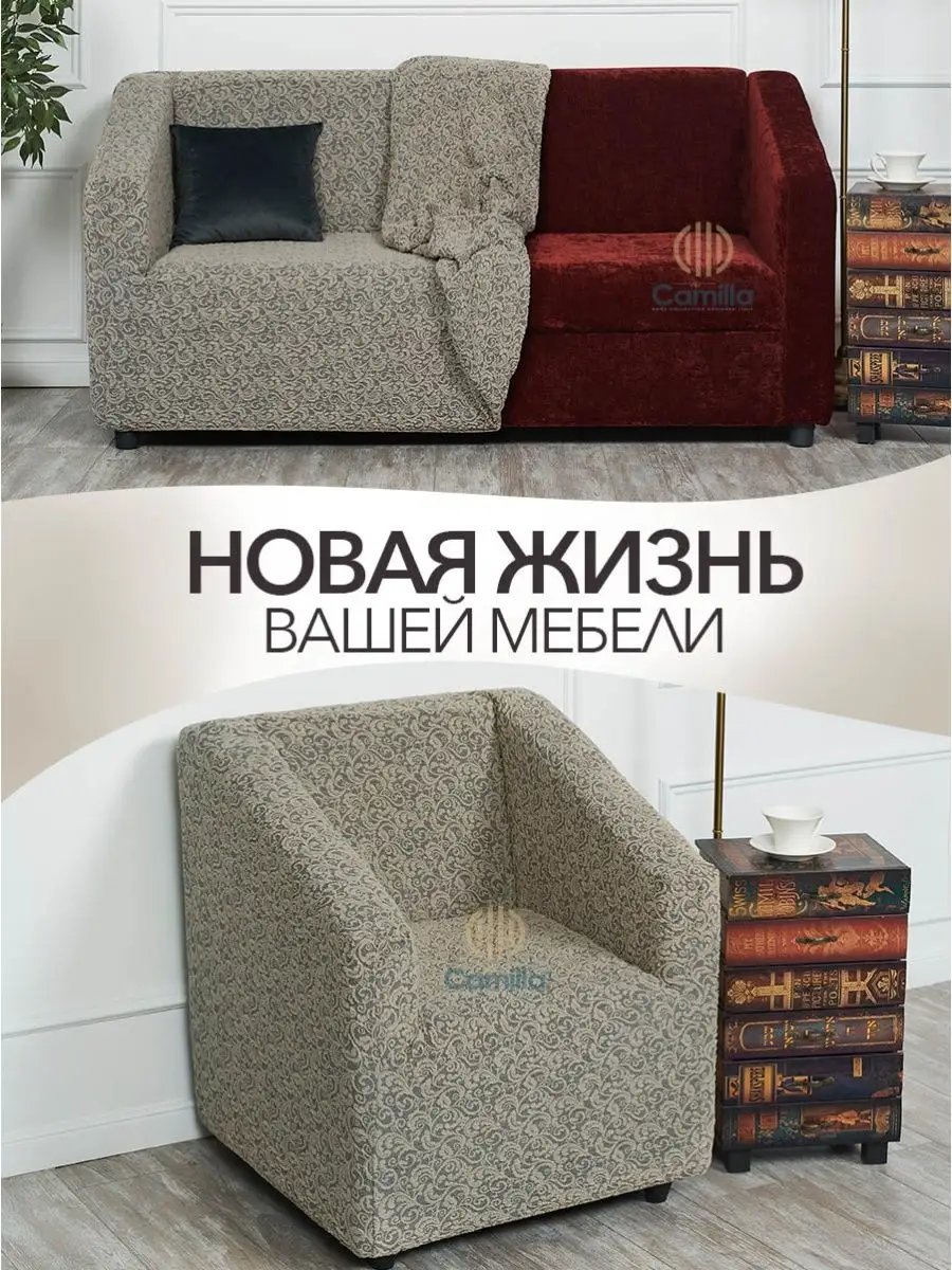 Чехол-накидка на диван кровать COMFORT-ECO в Оренбурге