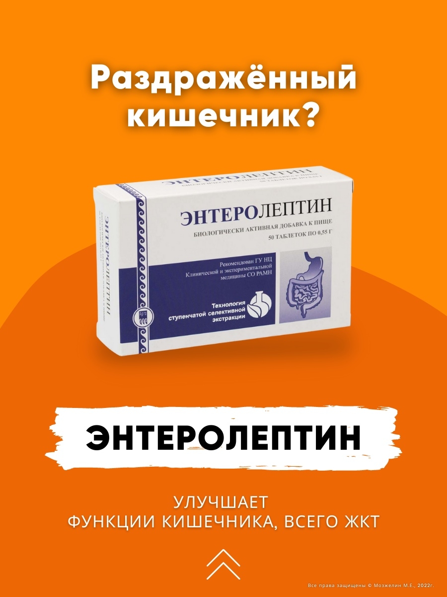 Продукция апифарм каталог. Улучшение ЖКТ. Релоприм. Панкреолакс Апифарм купить. Энтеролептин.