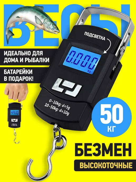 zQz Высокоточные ручные электронные весы безмен до 50 кг кантер, 50 кг