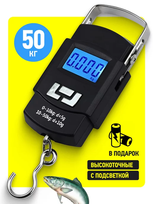 zQz Высокоточные ручные электронные весы безмен до 50 кг кантер, 50 кг, фото 5