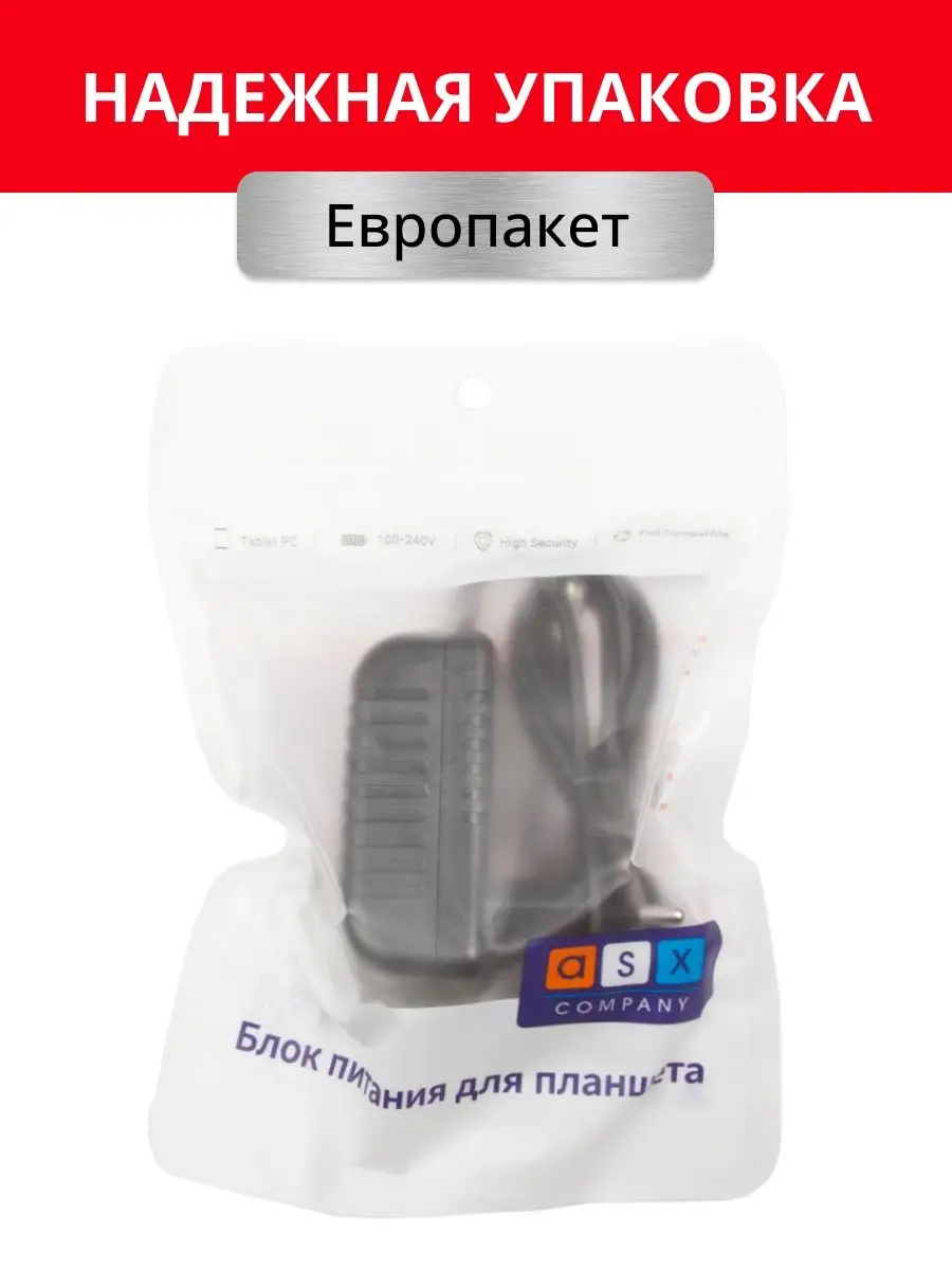 Блок питания сетевой 12V 2A для роутера HDD DVD ASX 13373407 купить за 475  ? в интернет-магазине Wildberries