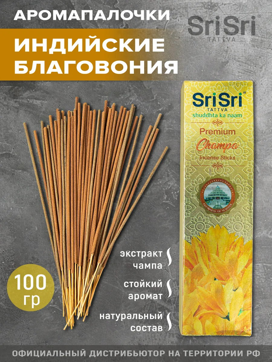 Благовония палочки Чапма, 100 гр