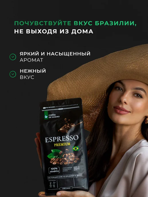 DE JANEIRO Кофе в зернах 1 кг Арабика Премиум Premium, 1 кг, фото 3