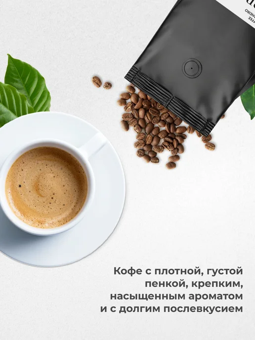 DE JANEIRO Кофе в зернах 1 кг арабика робуста Гурме, 1 кг, фото 4