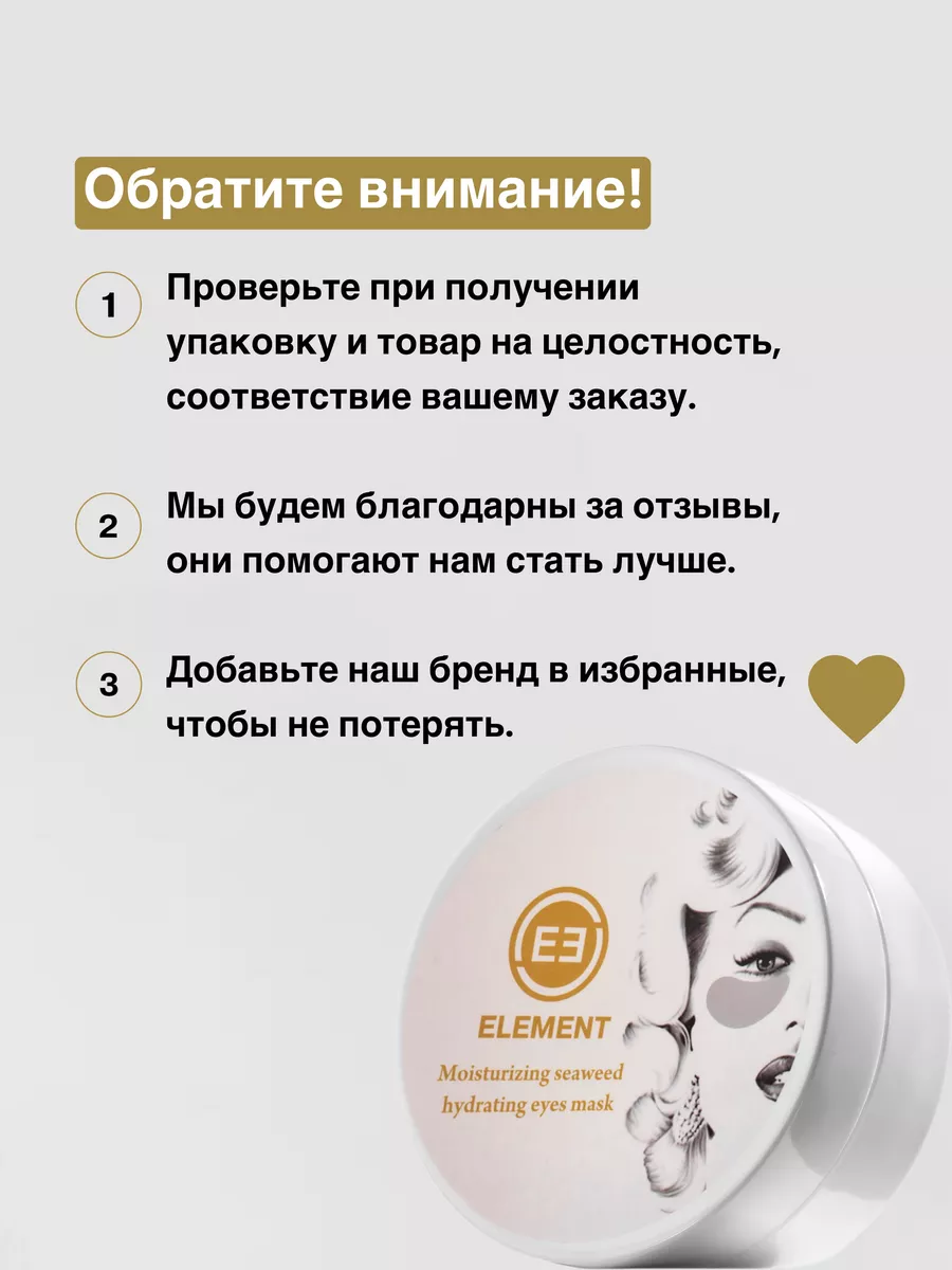 Гидрогелевые патчи для глаз антивозрастные от морщин ELEMENT-beauty  13374620 купить за 453 ₽ в интернет-магазине Wildberries