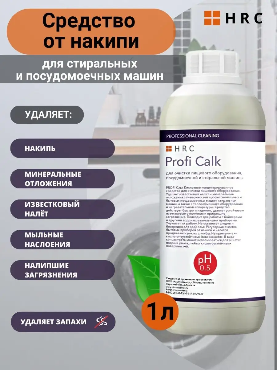 Ополаскиватель для посудомоечных машин SYNERGETIC, 0,75л