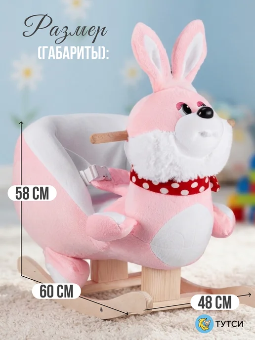 ТУТСИ Качалка мягкая с сиденьем для детей, вариант, фото 2