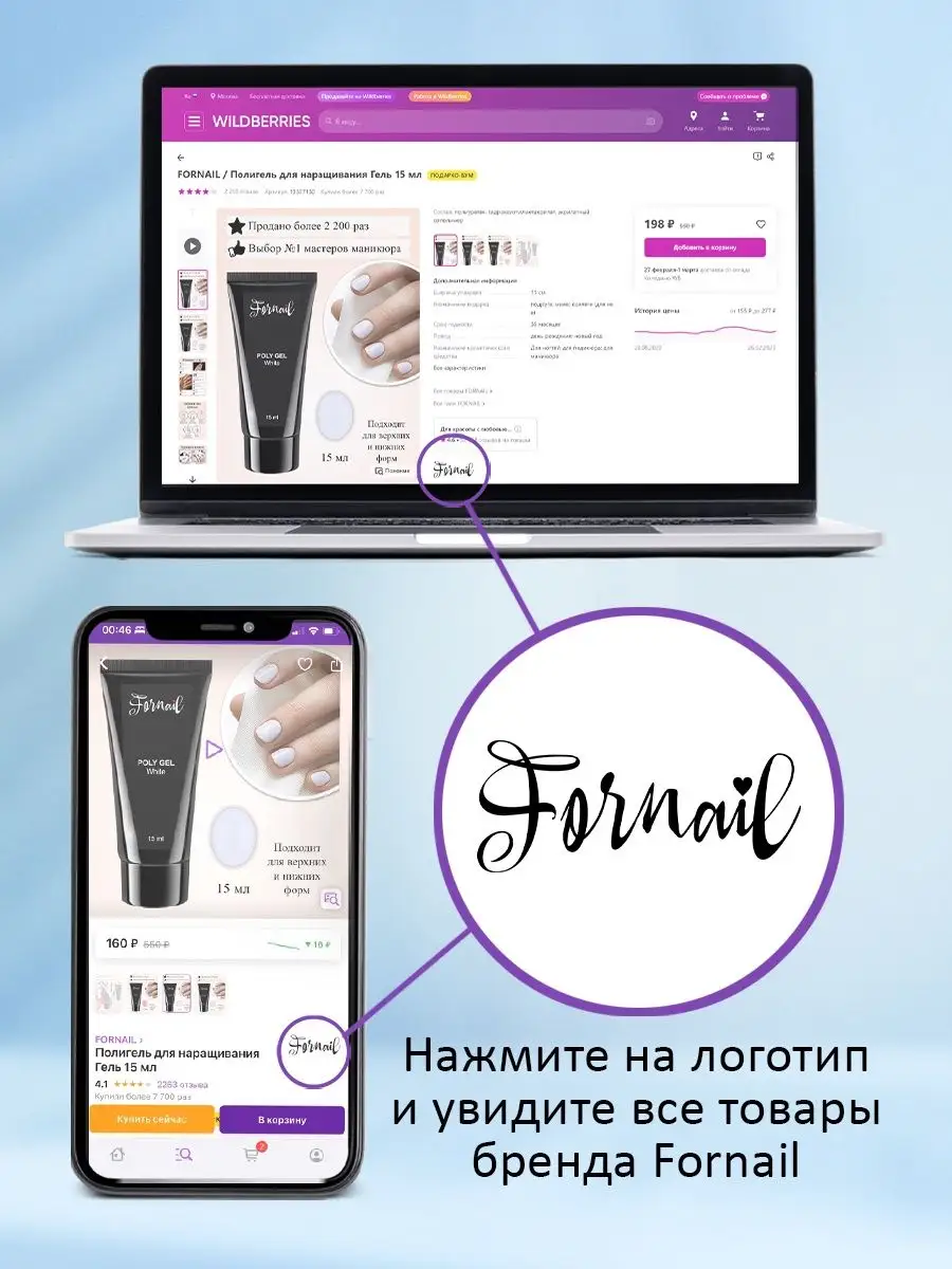 Полигель для наращивания Гель 15 мл FORNAIL 13377130 купить за 143 ₽ в  интернет-магазине Wildberries