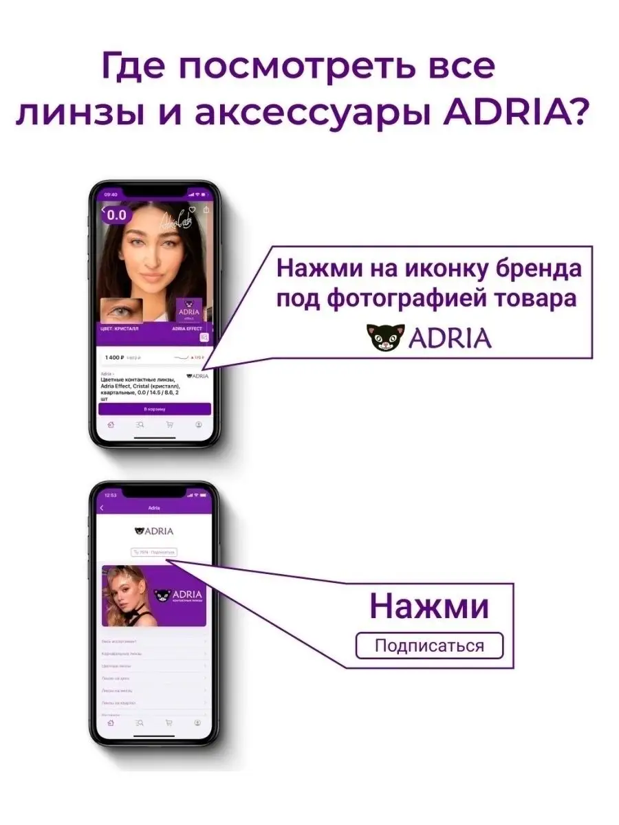 Контактные линзы Adria GO однодневные -6.50 / 8.6, 90 шт. Adria 13377160  купить за 3 861 ₽ в интернет-магазине Wildberries