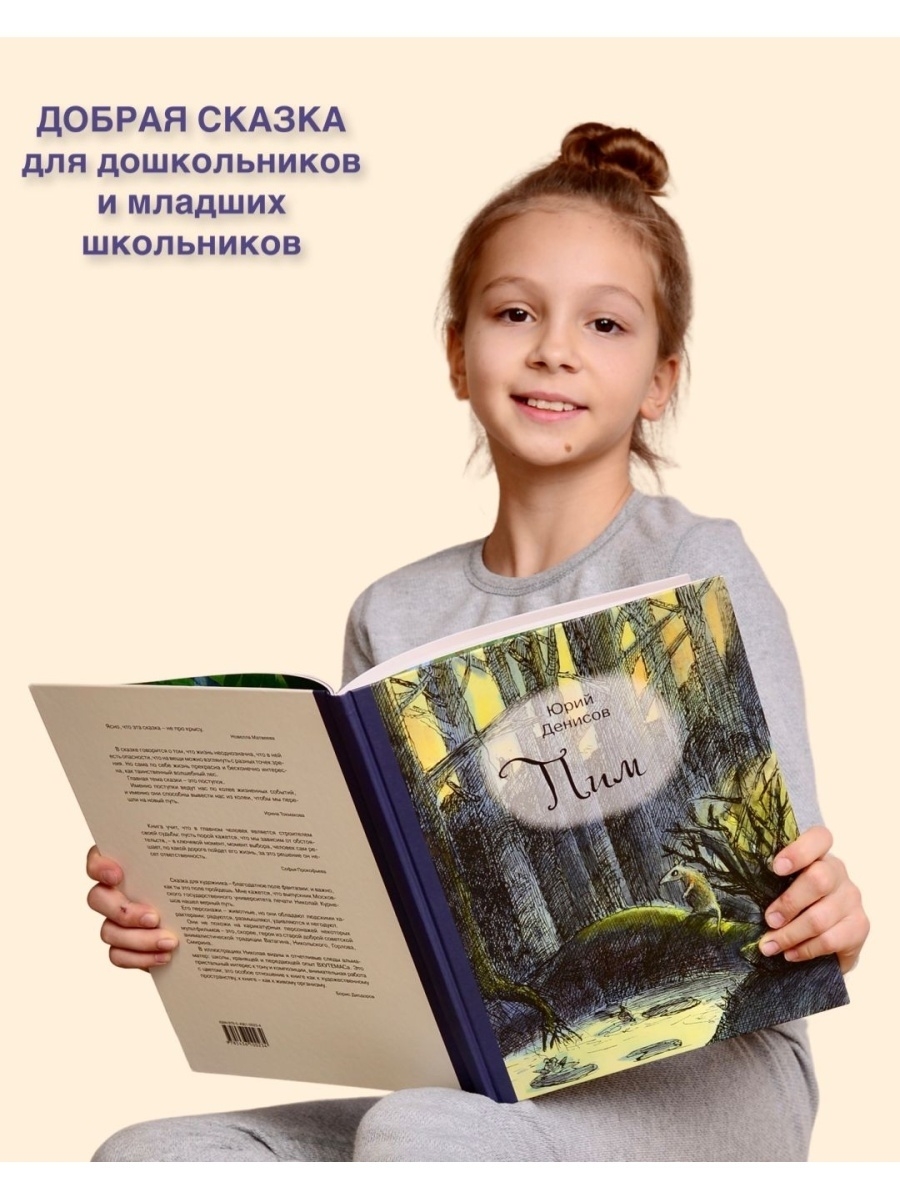 Сказочная книга о воспитании. Книги буктока. Девочка бук книжка. Бут бук книга. Бук книжный интернет магазин