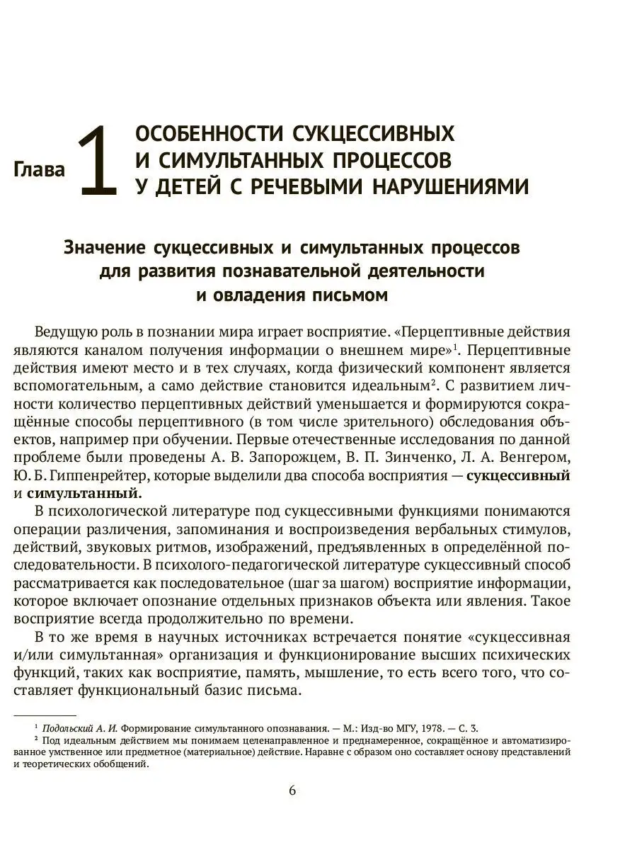 Диагностика и коррекция дисграфии ИД ЛИТЕРА 13379997 купить за 432 ₽ в  интернет-магазине Wildberries