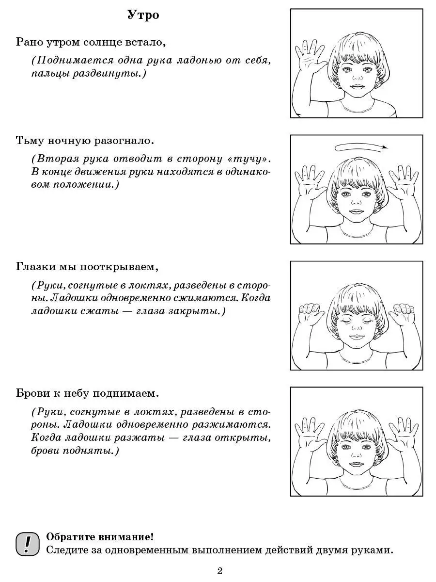 Биоэнергопластика в коррекционной работе логопеда