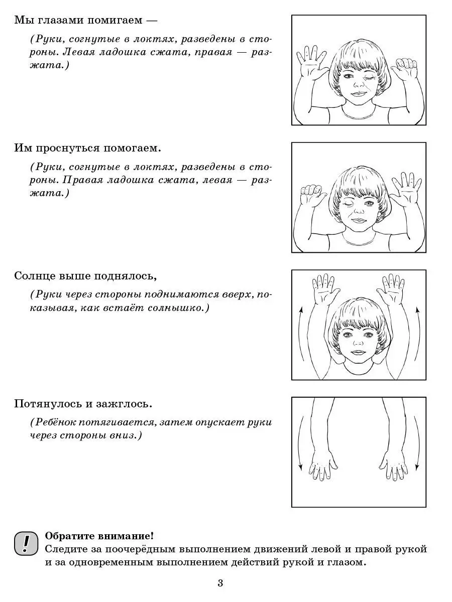 Биоэнергопластика и интерактивная артикуляционная гимнастика ИД ЛИТЕРА  13379998 купить за 318 ₽ в интернет-магазине Wildberries