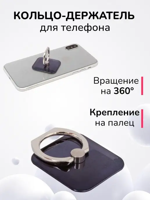 Liberty Project Кольцо-держатель для смартфона на стол, для автомобиля, серый