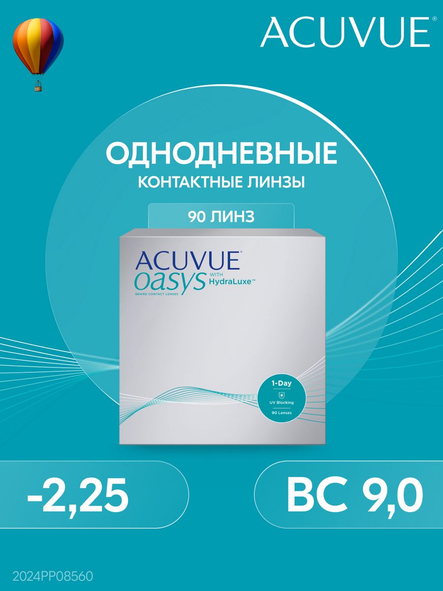 Акувью 90 линз. Acuvue Oasys with Hydraluxe 90. Acuvue Oasys with Hydraluxe 1 Day 90. Acuvue Oasys 1-Day with Hydraluxe. 1-Day Acuvue Oasys with Hydraluxe 90 шт.