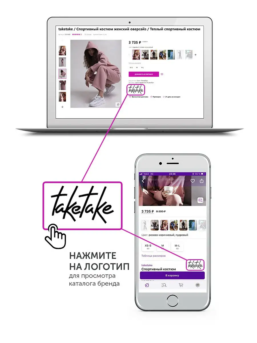 Спортивный костюм теплый из футера taketake 13383480 купить за 2 763 ₽ в  интернет-магазине Wildberries