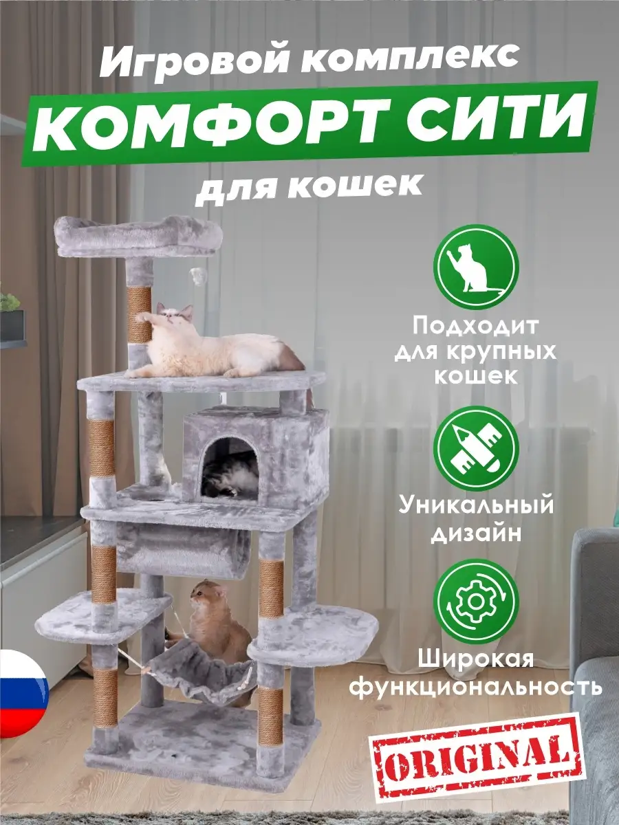 Домик для кошки с когтеточкой 