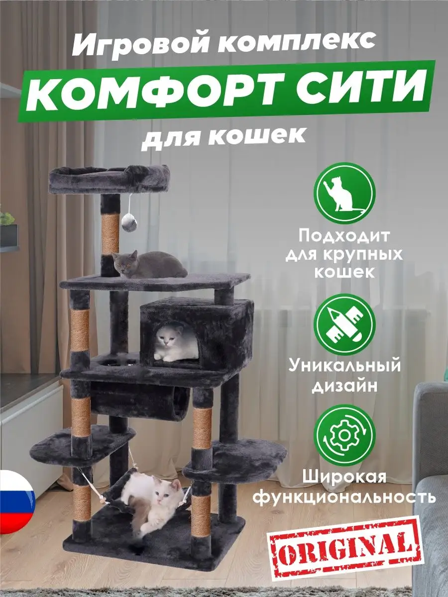 Домик для кошки с когтеточкой 