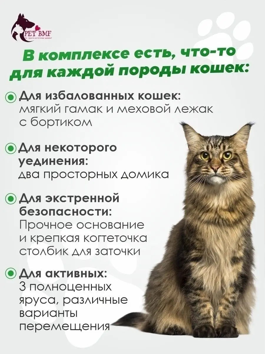 Домик для кошки с когтеточкой комплекс лежанка для кошек/ Pet БМФ 13383602  купить за 3 954 ₽ в интернет-магазине Wildberries