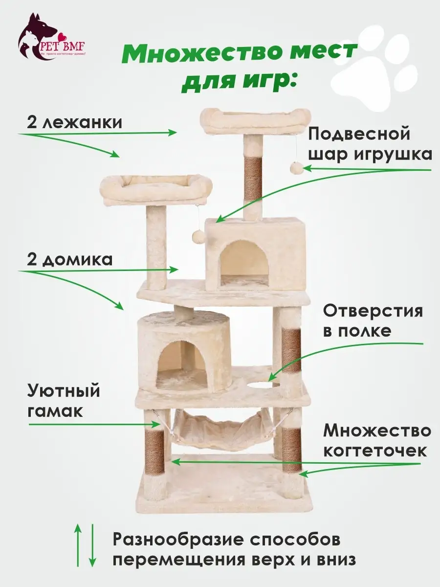 Купить домик для кошек с когтеточкой, тоннелем, гамаком высотой см (Арт) в Москве
