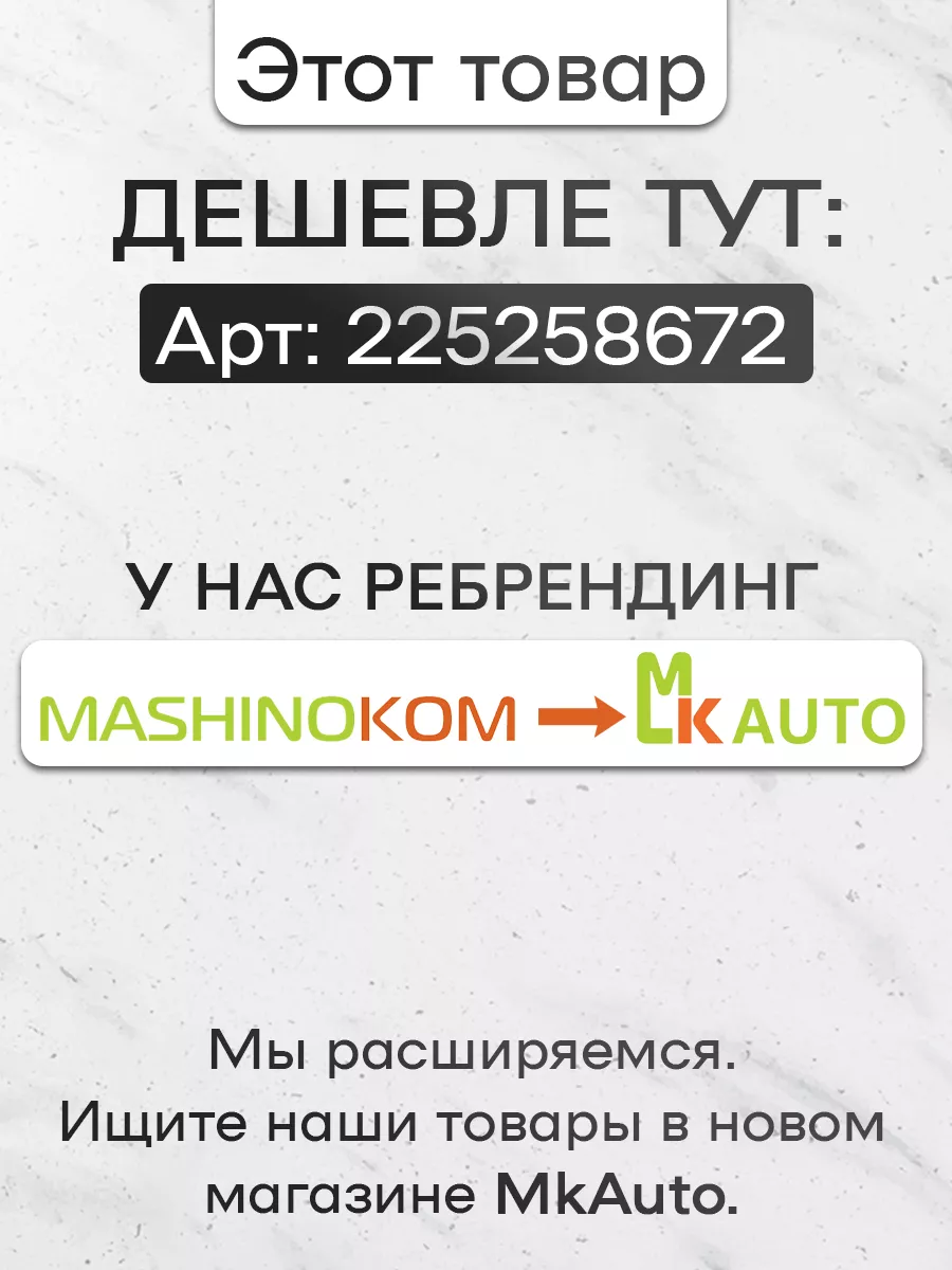 Рамка для номера авто ВДВ Mashinokom 13384232 купить за 539 ₽ в  интернет-магазине Wildberries