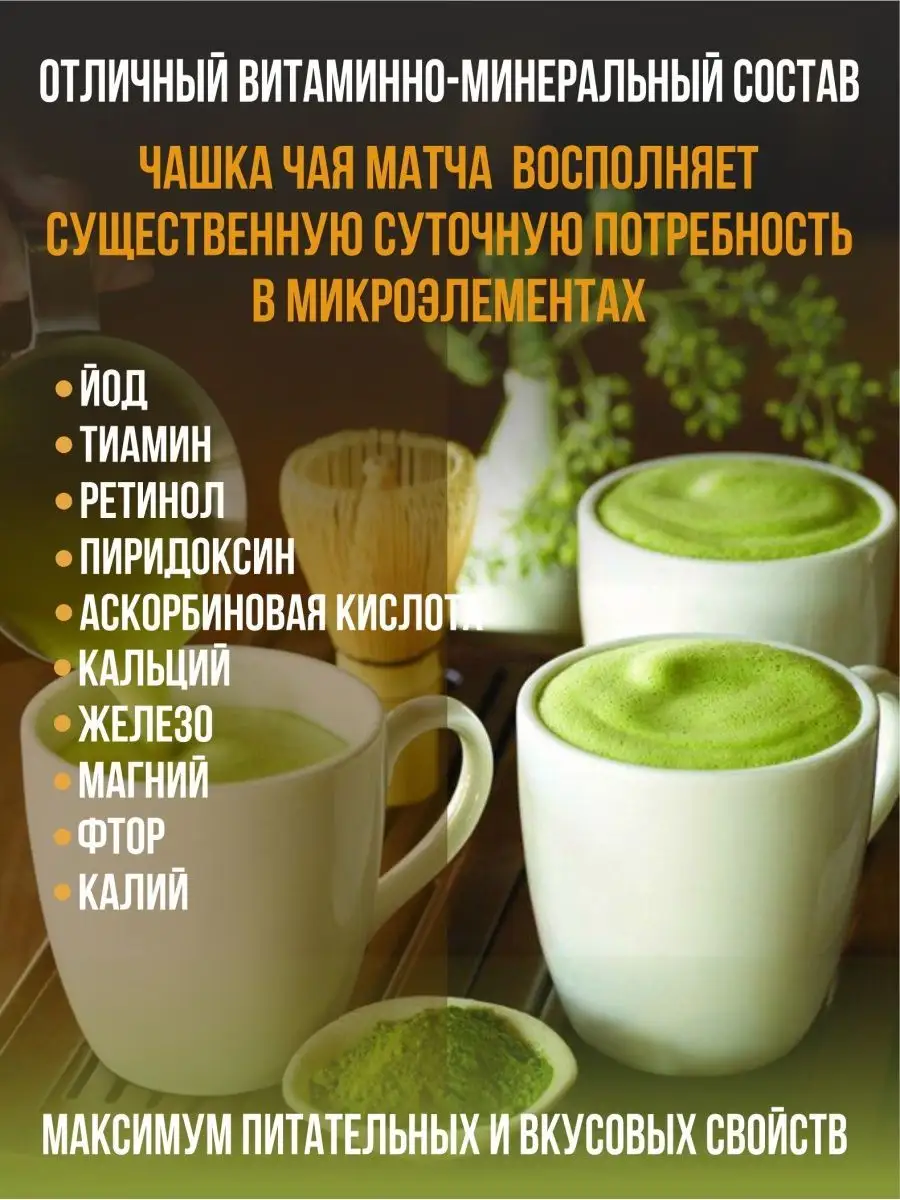 Матча чай 50гр TeaLab 13386717 купить за 235 ₽ в интернет-магазине  Wildberries