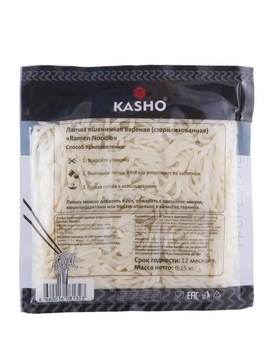 ЛАПША RAMEN NOODLE KASHO 4 пачки по 150 гр/РАМЕН пшеничная вареная  стерилизованная рецепт Kasho 13389102 купить в интернет-магазине Wildberries