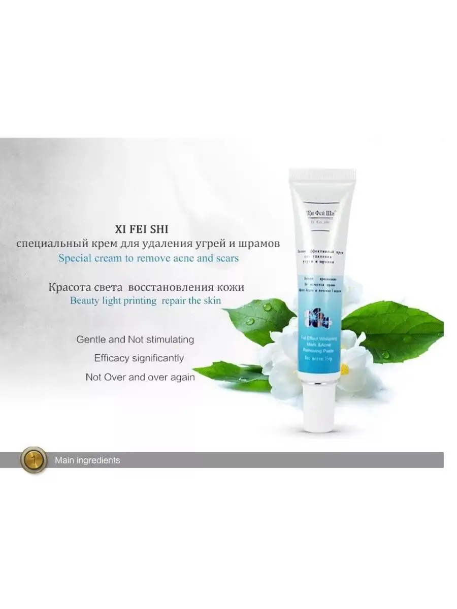 Концентрированный крем от прыщей, угрей, шрамов Anti-Acne (30г.), Images