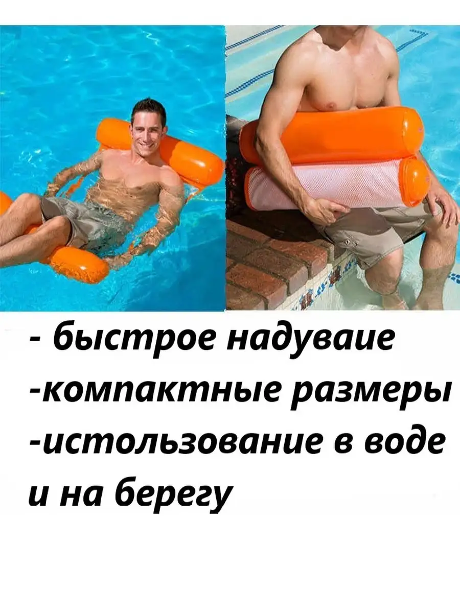 Надувной матрас шезлонг гамак для плавания 130х73см Floating bed 13392054  купить за 1 039 ₽ в интернет-магазине Wildberries