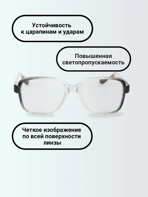 Восток Оптик Очки для зрения женские квадратные -2,5, серый, фото 4