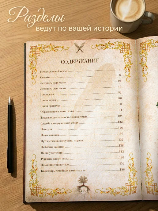 Арт-студия Классик Семейная летопись в подарочной коробке подарок для семьи, желтый, фото 4