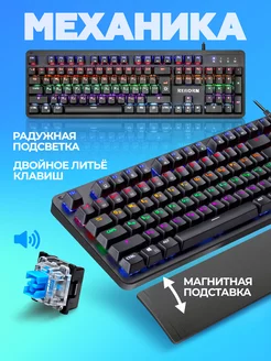 Клавиатура механическая игровая Reborn (Full-size) Defender 13396220 купить за 2 012 ₽ в интернет-магазине Wildberries