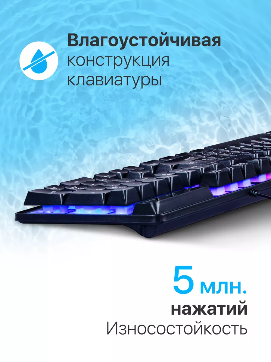 Игровая клавиатура с подсветкой Arx (Full-size) Defender 13396223 купить в  интернет-магазине Wildberries