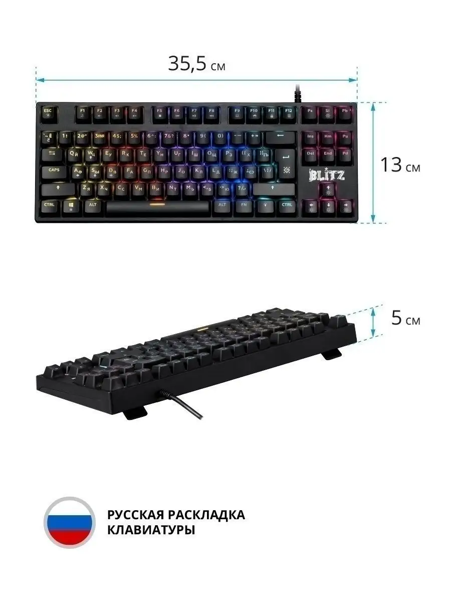 Клавиатура механическая игровая Blitz (TKL 80%) Defender 13396224 купить за  1 680 ₽ в интернет-магазине Wildberries