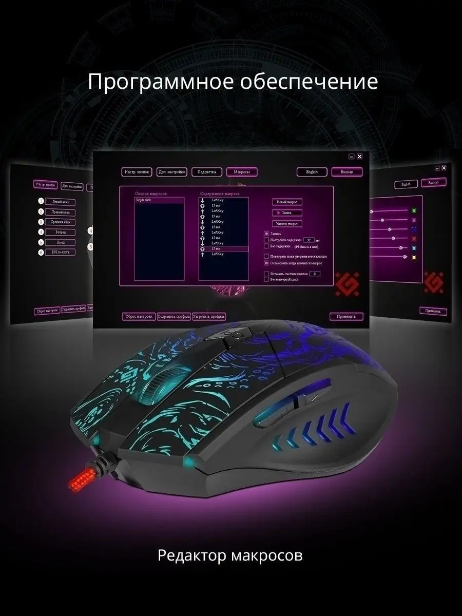 Мышка игровая проводная с подсветкой Titan 6400 dpi Defender 13396234  купить за 728 ₽ в интернет-магазине Wildberries