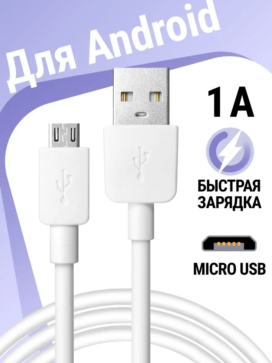 Можно ли использовать сторонний USB-кабель или стороннее зарядное устройство для зарядки телефона?