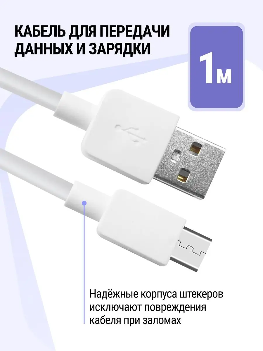 Кабель для зарядки телефона micro usb с быстрой зарядкой б Defender  13396301 купить за 193 ₽ в интернет-магазине Wildberries