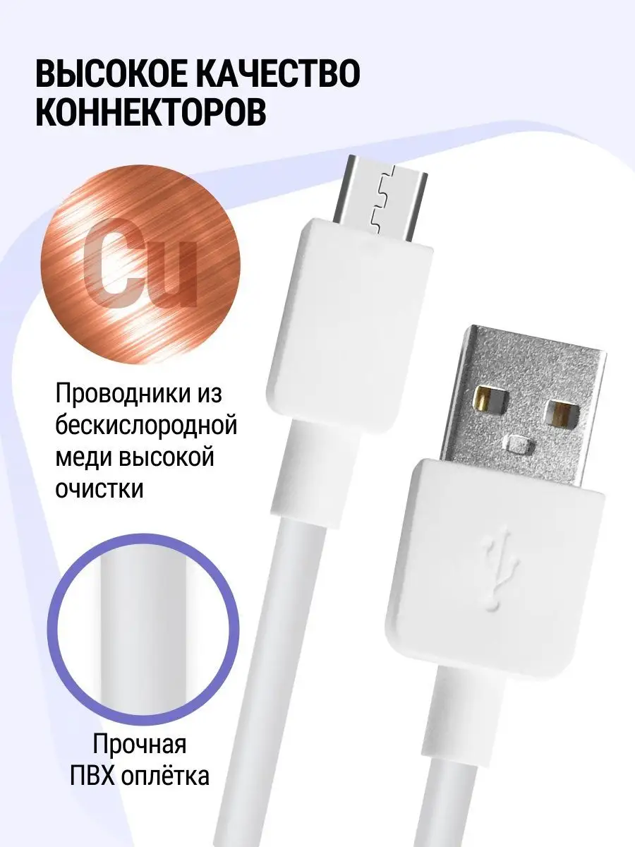 Кабель для зарядки телефона micro usb с быстрой зарядкой б Defender  13396301 купить за 193 ₽ в интернет-магазине Wildberries