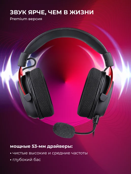 Redragon Игровые наушники проводные Zeus Club Version, вариант, фото 2