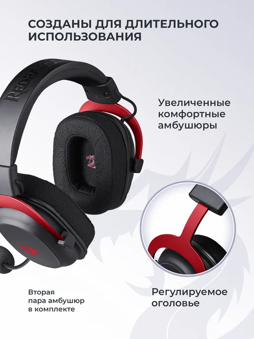 Redragon Игровые наушники проводные Zeus Club Version, вариант, фото 4