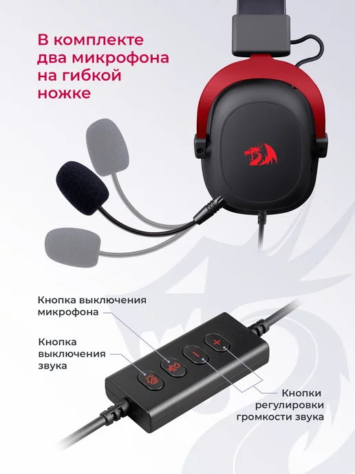 Redragon Игровые наушники проводные Zeus Club Version, вариант, фото 5