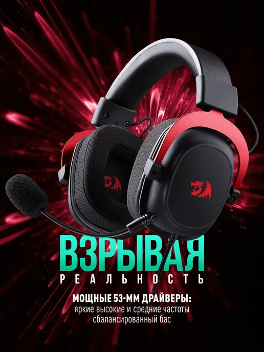 Redragon Игровые наушники проводные Zeus Club Version, вариант, фото 7