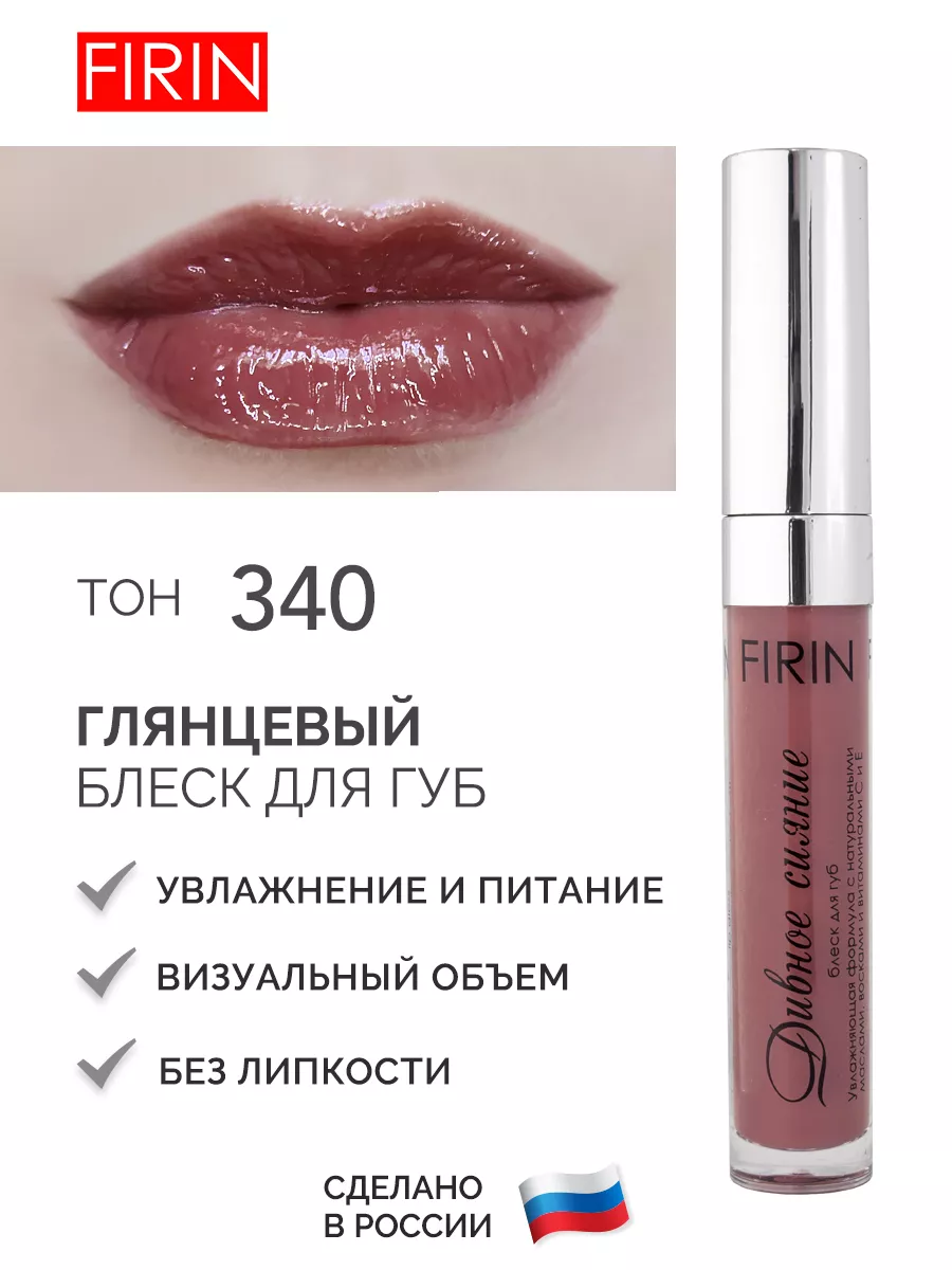 Увлажняющий лаковый блеск для губ с глянцевым эффектом