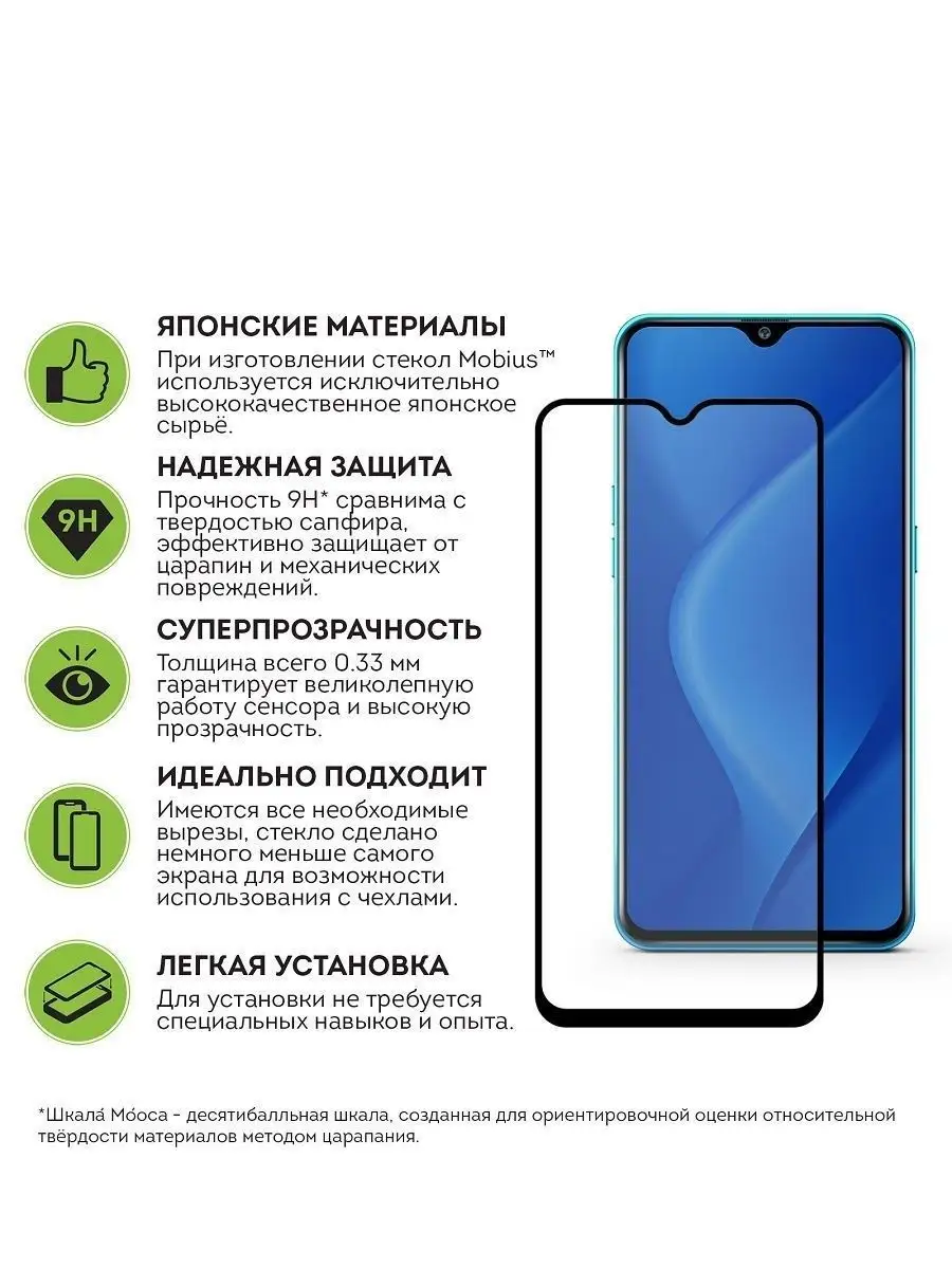 Защитное стекло для Realme 5 Pro 3D Full cover (Black) Mobius 13396731  купить в интернет-магазине Wildberries