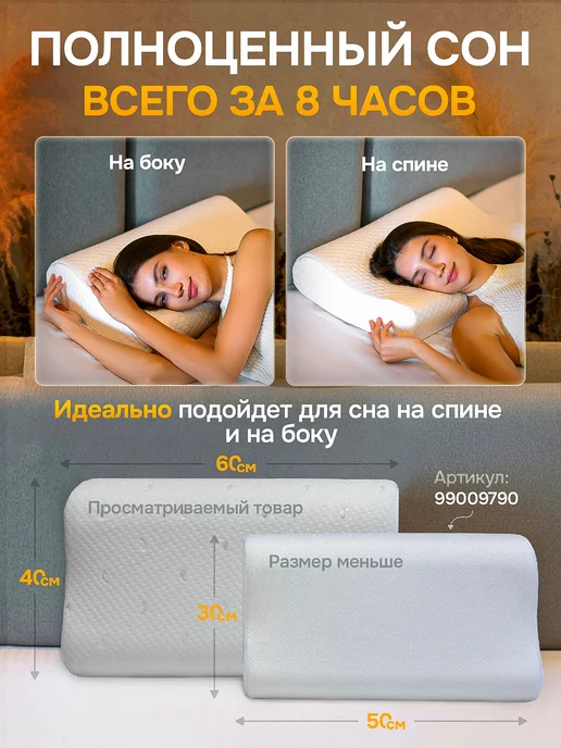 Асветида Подушка ортопедическая для сна 60х40 волна средней жесткости, 60x40, фото 6