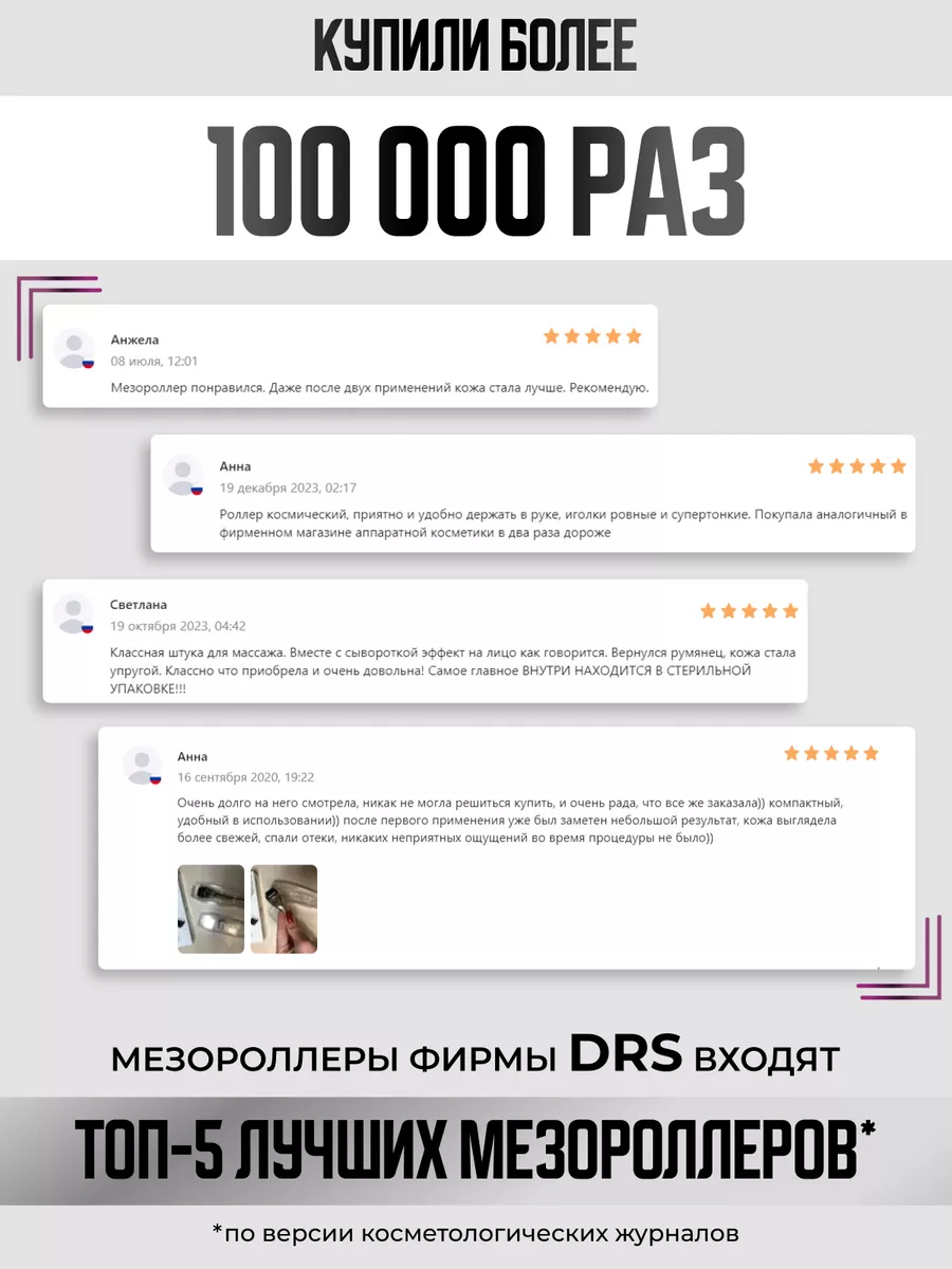 Мезороллер для лица и роста волос и бороды 1.0мм DRS 13398735 купить за 480  ₽ в интернет-магазине Wildberries