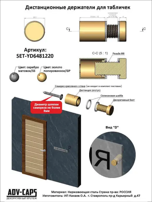 adv-caps Дистанционный держатель для табличек 12x20 мм, 4 шт, 12x20 мм, 4 шт, фото 4