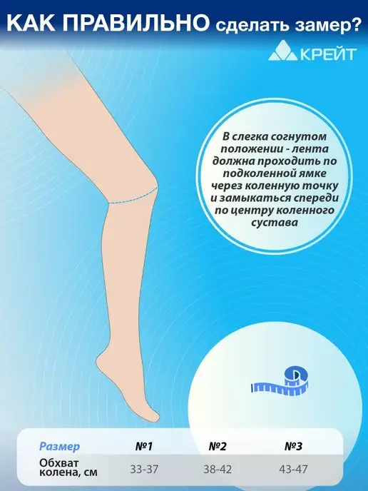 Крейт Бандаж на колено для фиксации надколенника, черный, фото 3