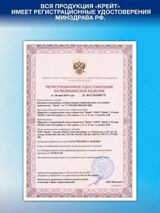 Крейт Бандаж на колено для фиксации надколенника, черный, фото 5